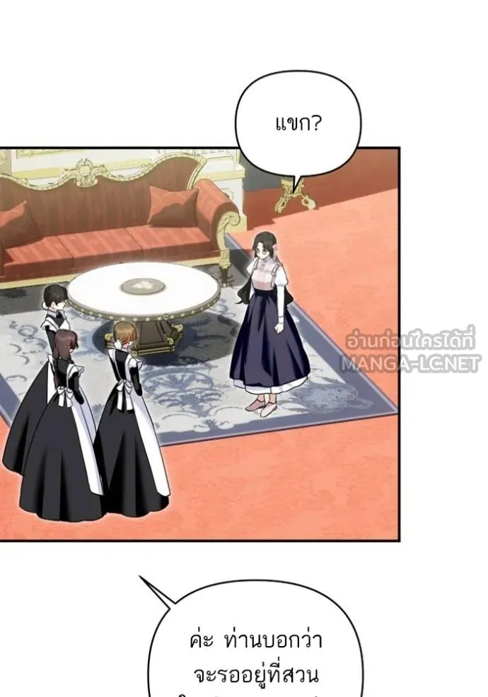 บุตรสาวของดยุกปีศาจ ตอนที่ 188 รูปที่ 67