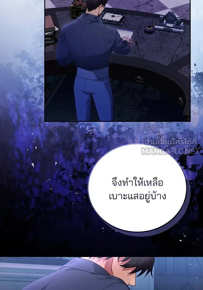 แผนหย่าสามีทรราช ตอนที่ 87 รูปที่ 51