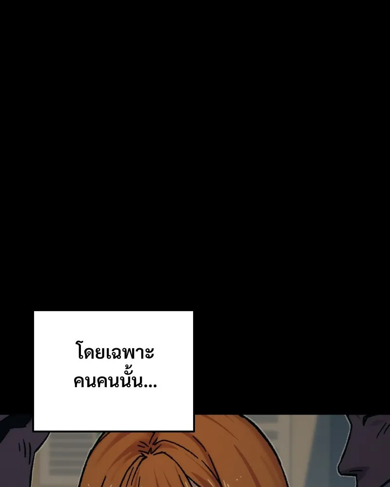 บอกมาค่าตัวเท่าไหร่ ตอนที่ 23 รูปที่ 29