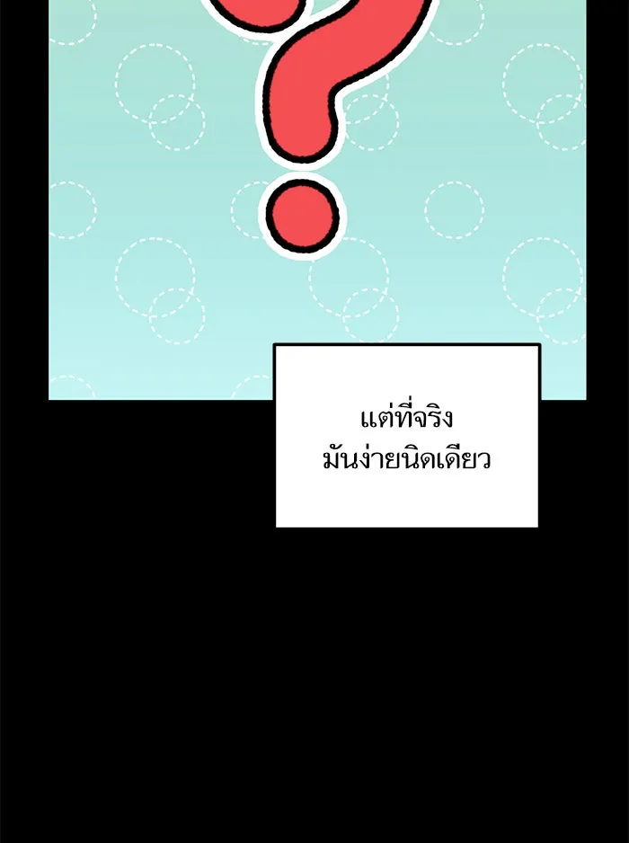 โชคชะตานำพารัก ตอนที่ 106 สุดยอดกาแฟ รูปที่ 112