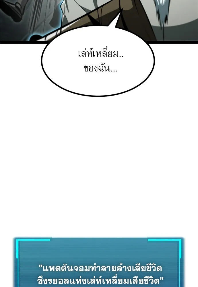 ก็อบลินเลเวล 999 ตอนที่ 5 รูปที่ 23