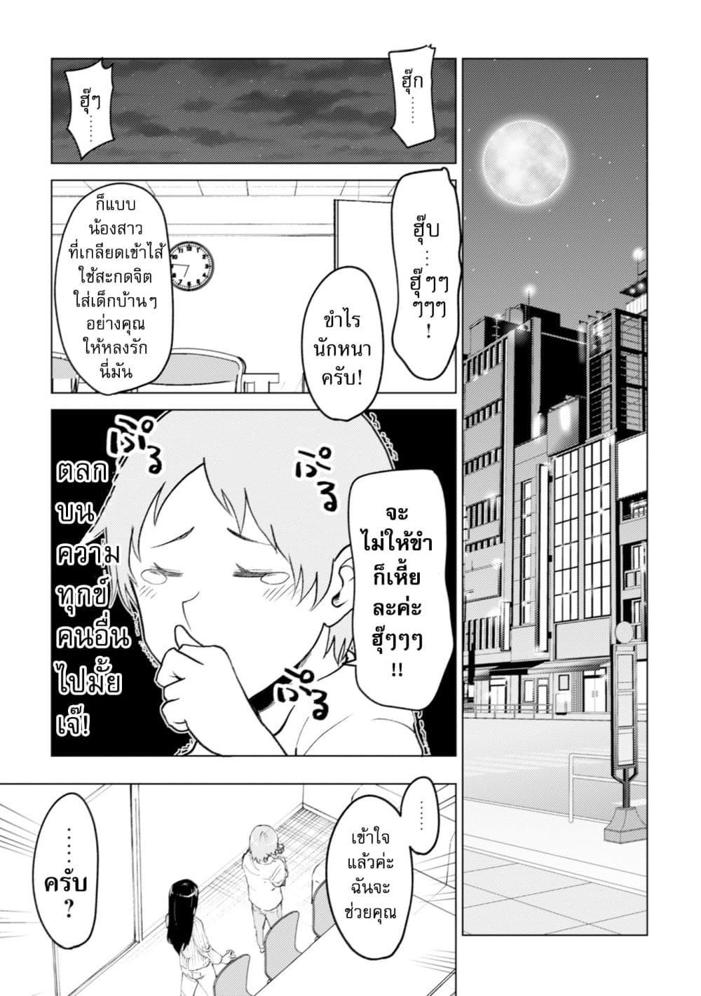 Manga-lc-com อ่านมังงะ อ่านการ์ตูน ออนไลน์ ฟรี My stepsister who says Go die go die to me every day, tries to hypnotize me to fall for her while I was sleeping…! ตอนที่ 1 2 3 4 5 6 7 8 9 10 11 12 13 14 ฟรี ไม่มีโฆษณา Manga-lc - อ่าน มังงะ อ่าน การ์ตูน ออนไลน์ อ่านมังงะ ฟรี