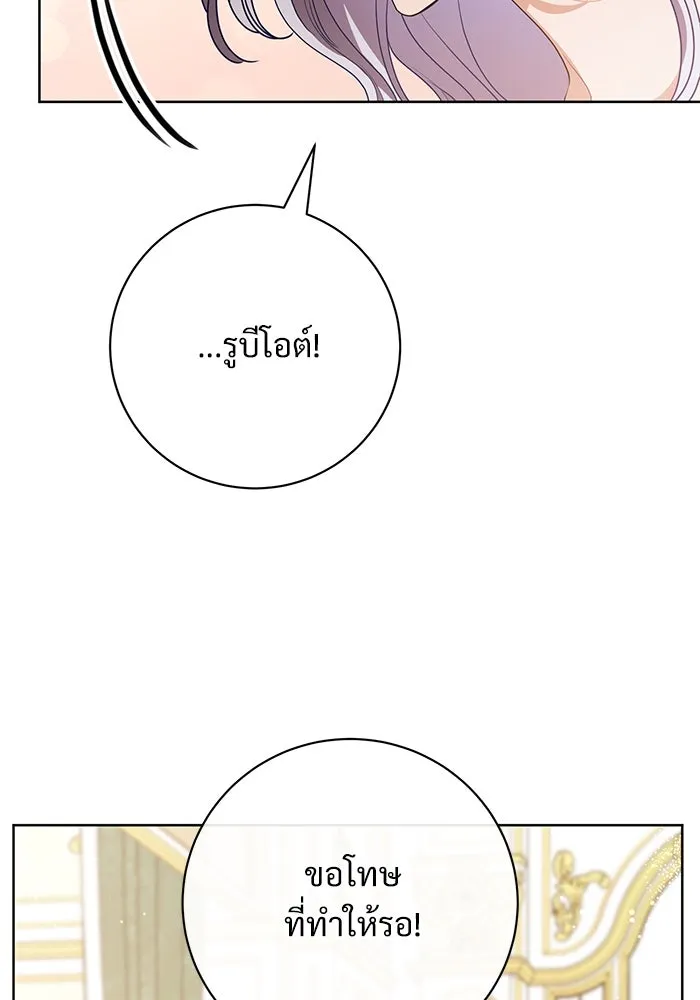 แด่ชู้รักของสามี ตอนที่ 61 รูปที่ 16