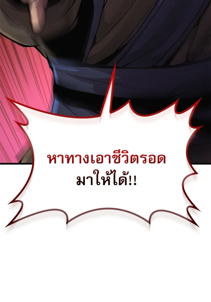 ลับลางลวง ตอนที่ 40 หุบเขานองเลือด รูปที่ 163