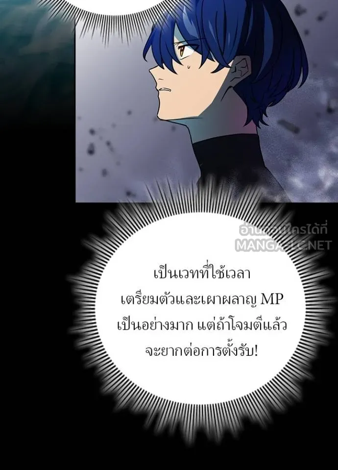 เป้าหมายครั้งที่ 2 ตอนที่ 41 รูปที่ 80
