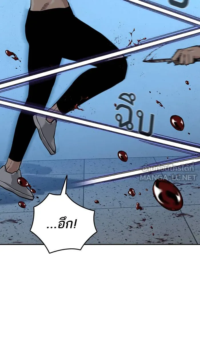 To not die ตอนที่ 44 รูปที่ 69