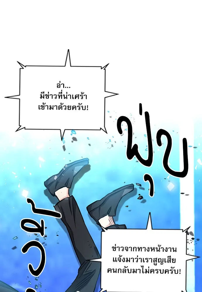 ดรูอิดแห่งสถานีโซล ตอนที่ 54 รูปที่ 122