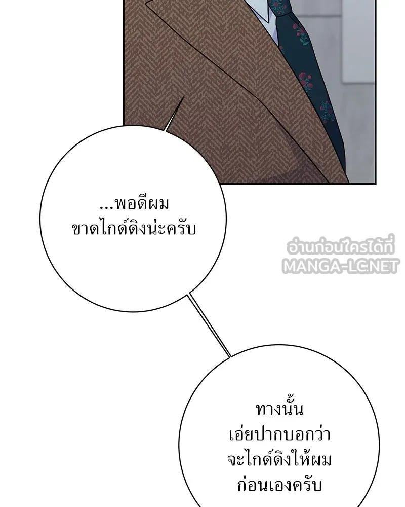 แด่ความเกลียดชัง ตอนที่ 41 รูปที่ 36