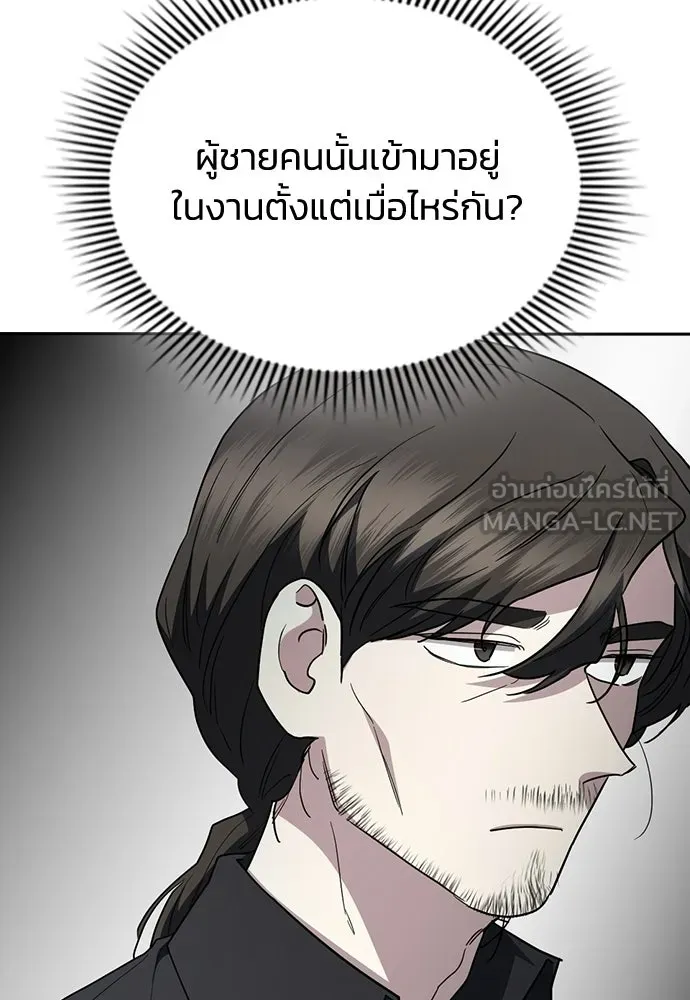รักแล้วห้ามเลิก ตอนที่ 71 รูปที่ 165