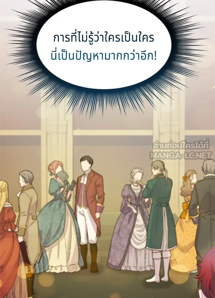 เวทฟื้นฟูได้ผลดีเกินไปแล้ว ตอนที่ 33 รูปที่ 36