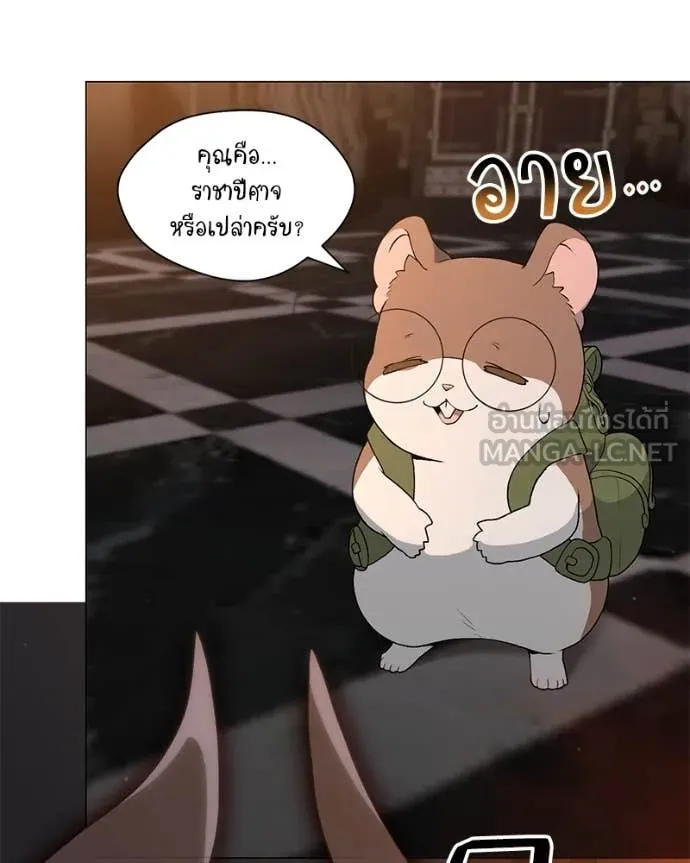 คนสวนโลกฮันเตอร์ ตอนที่ 78 รูปที่ 117