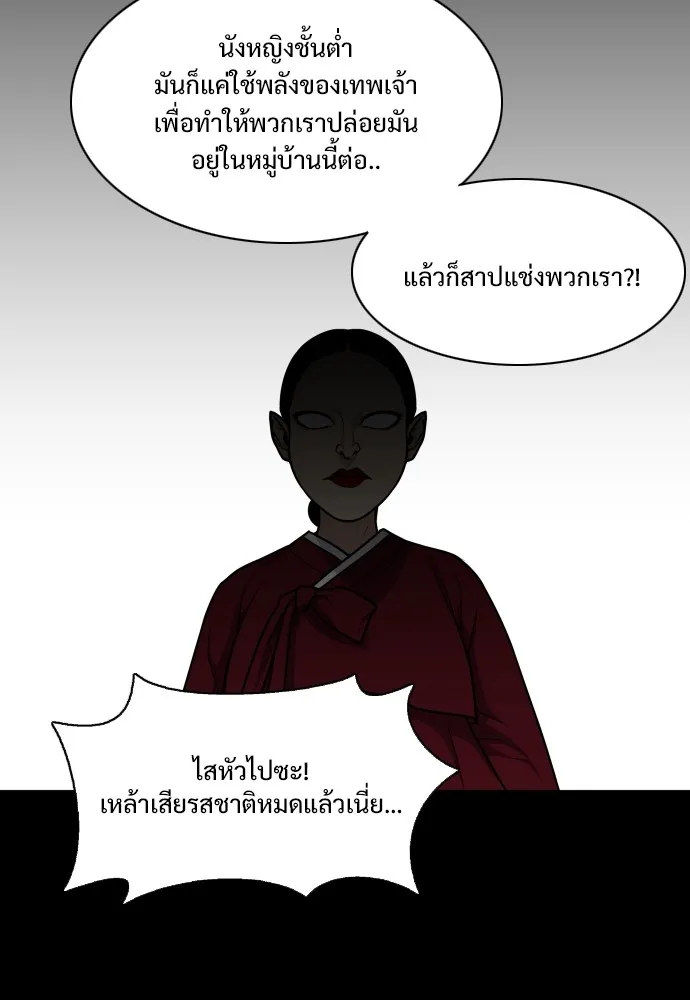 JAKDU ตอนที่ 15 รูปที่ 91