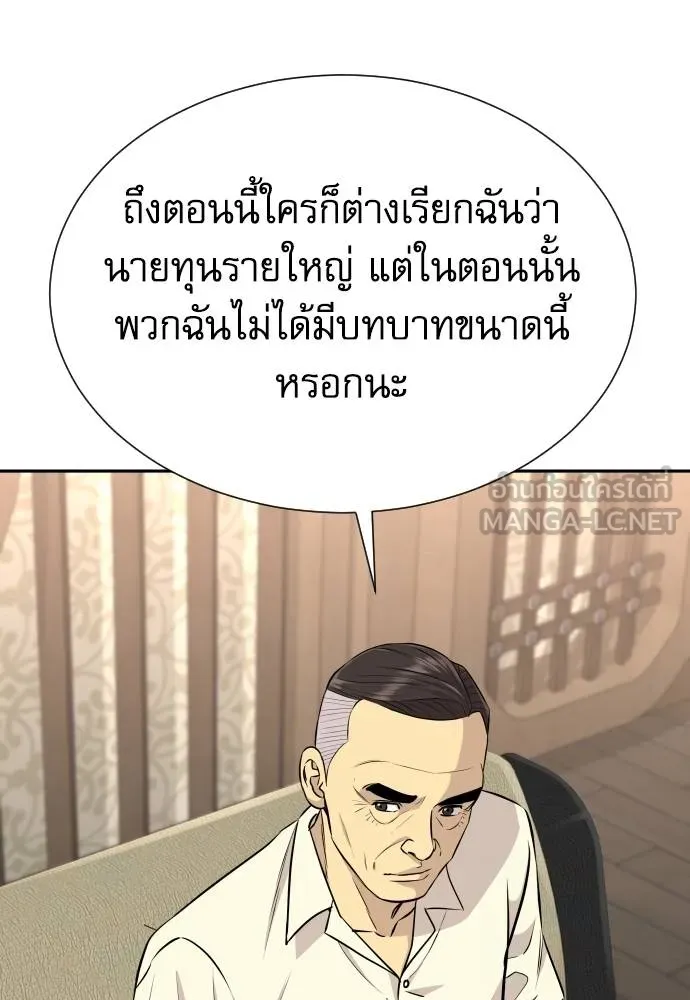 หลานอัจฉริยะ ตอนที่ 32 รูปที่ 109