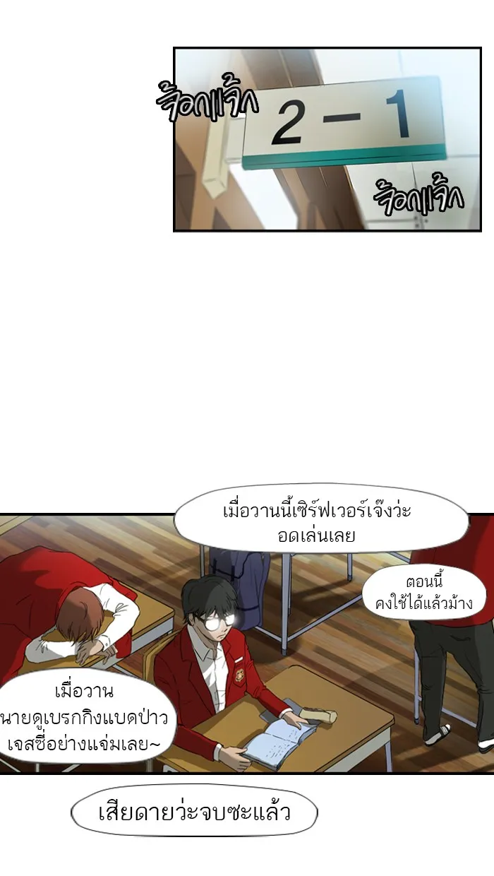 ปั่นสู้ฝันbrWind Breaker ตอนที่ 2 รูปที่ 2