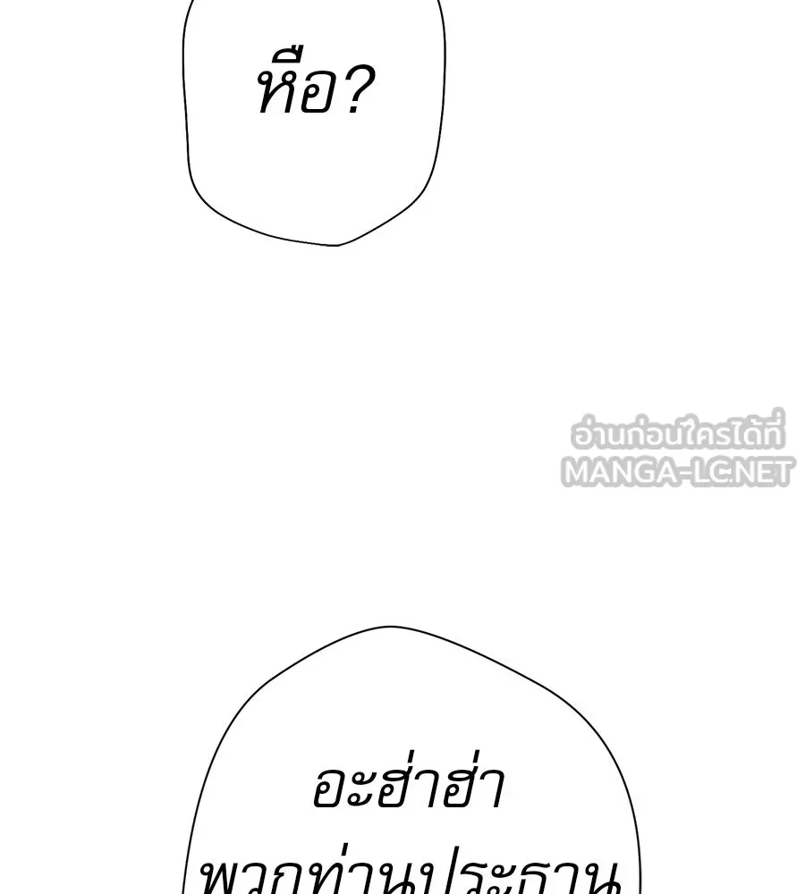 คอลเซ็นเตอร์เปลี่ยนชีวิต ตอนที่ 45 ลักลอบเข้าไป รูปที่ 186