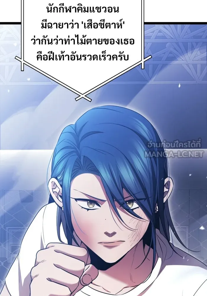 ราชินีนักบู๊ ตอนที่ 79 รูปที่ 48