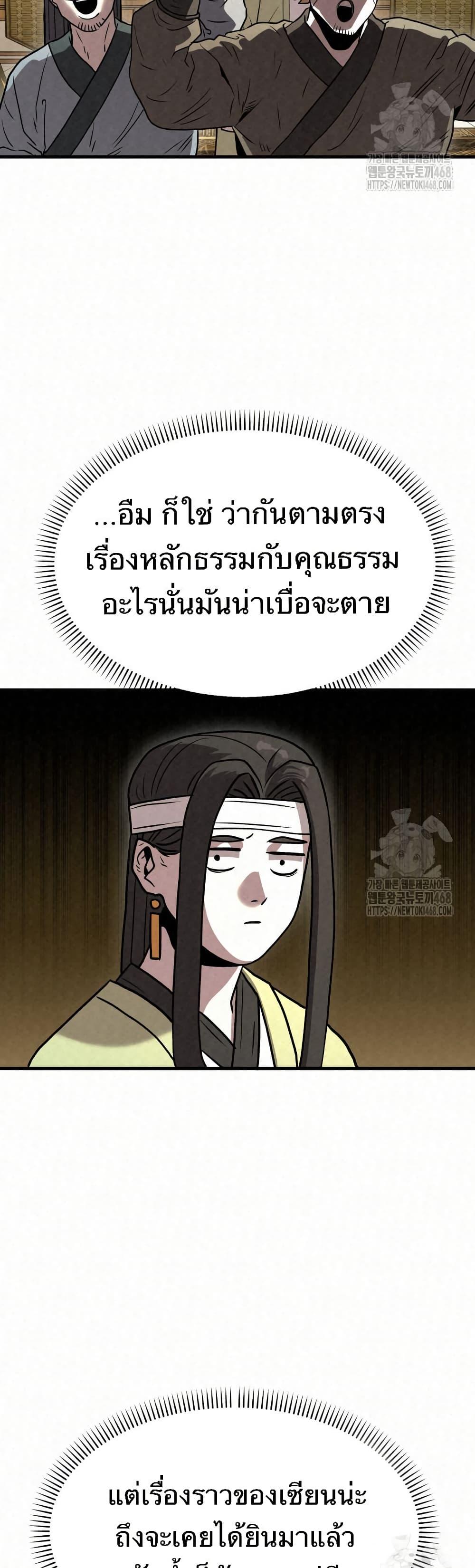 Manga-lc-com อ่านมังงะ อ่านการ์ตูน ออนไลน์ ฟรี Black Fox Sword Master of Mount Kunlun ตอนที่ 1 2 3 4 5 6 7 8 9 10 11 12 13 14 ฟรี ไม่มีโฆษณา Manga-lc - อ่าน มังงะ อ่าน การ์ตูน ออนไลน์ อ่านมังงะ ฟรี