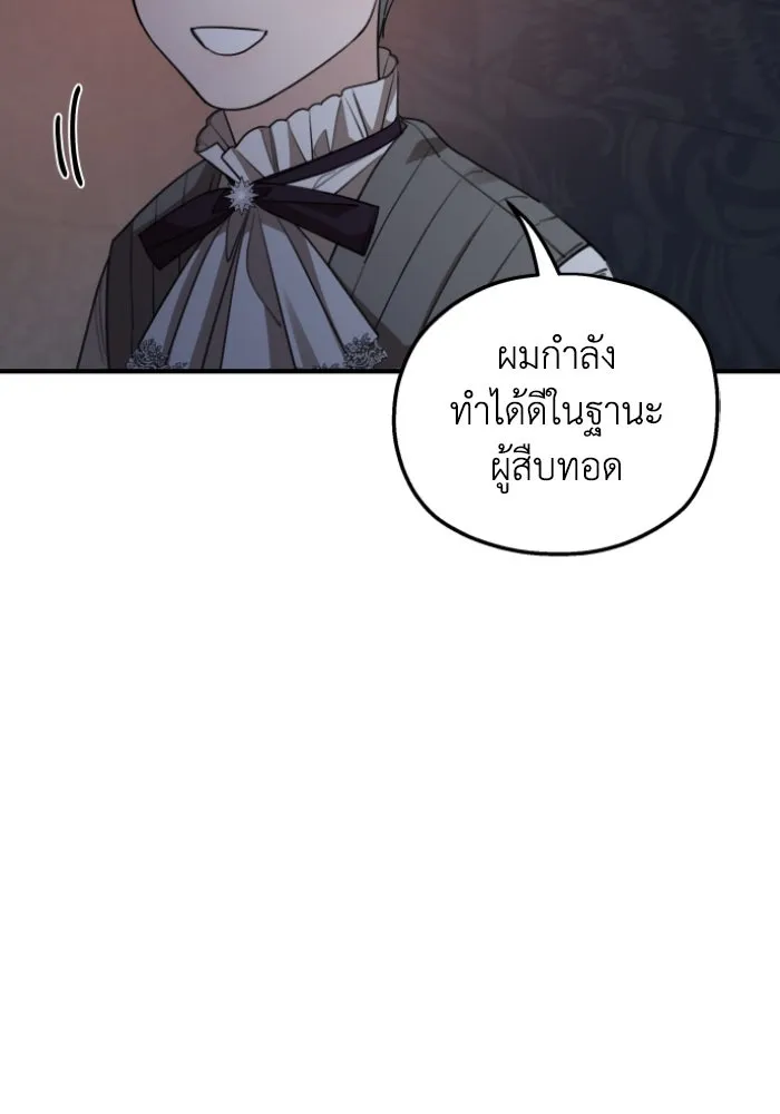 ครอบครัวสามีเห็นทีจะคลั่งรัก ตอนที่ 51 รูปที่ 106