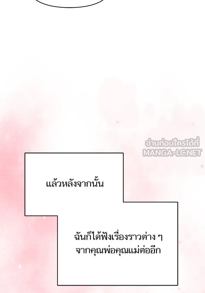 โชคชะตานำพารัก ตอนที่ 125 แค่สองครั้ง รูปที่ 150