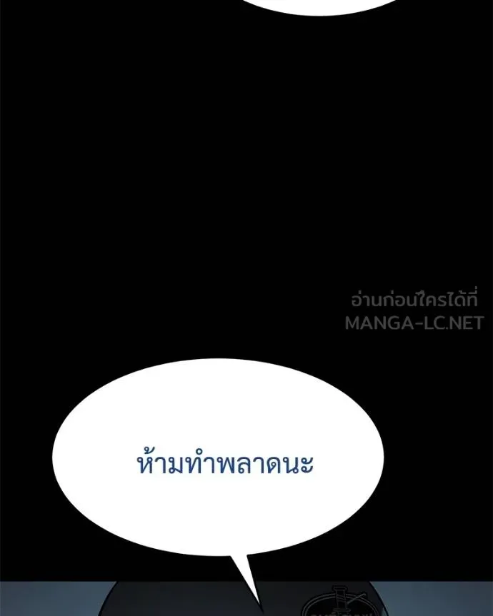 Baek XX ตอนที่ 108 รูปที่ 26