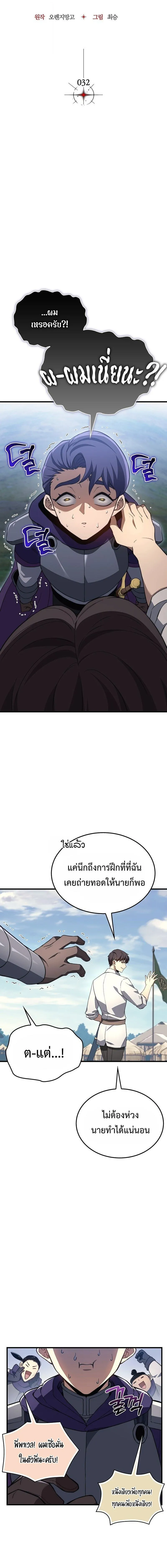 Return of the Apocalypse-Class Death Knight การกล_บมาของเดธไนท_ระด_บว_นส_นโลก ตอนที่ ตอนที่ 32 รูปที่ 4