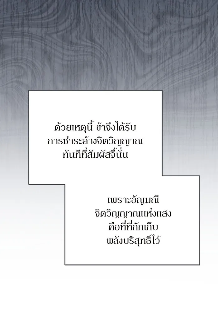 เกิดใหม่คราวนี้ ขอเป็นคนดีดูสักครั้ง ตอนที่ 106 รูปที่ 65