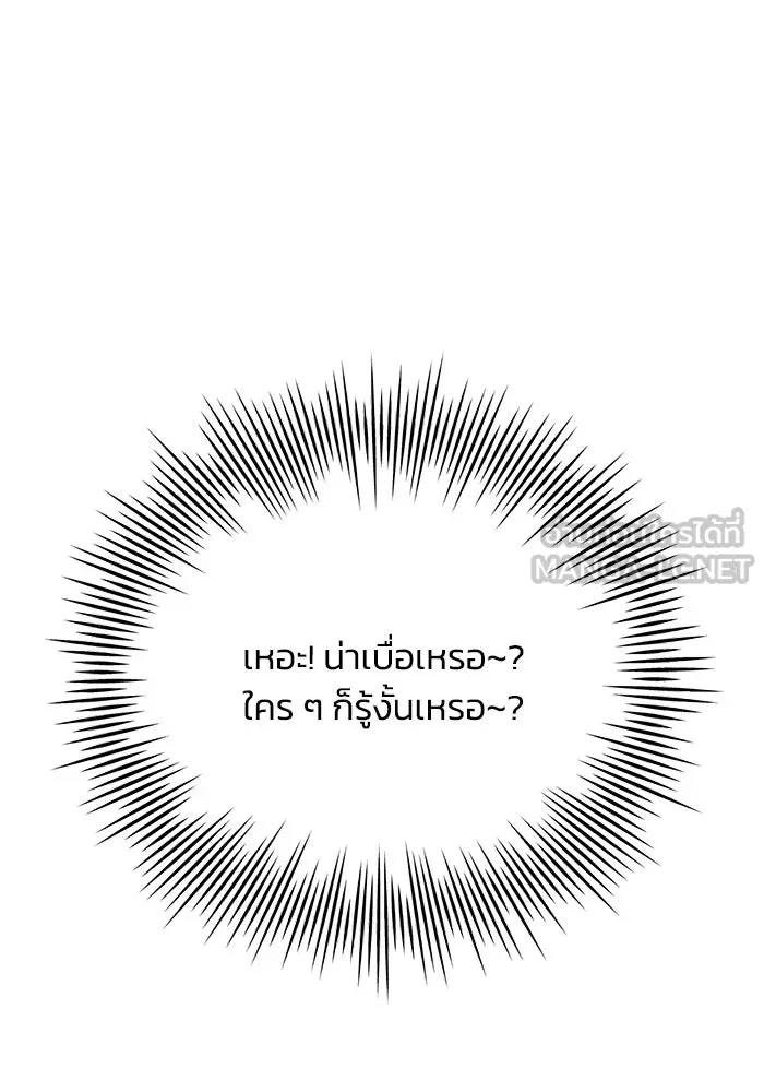 รักน้ำ รักปลา รักเธอนะ ตอนที่ 8 ปลาลุ่มหลง รูปที่ 93