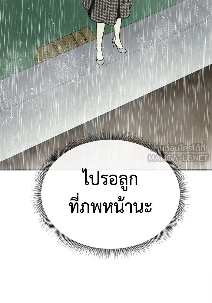 ช่วยเปลี่ยนฉันที ตอนที่ 181. คโยแทฮี 21 รูปที่ 165