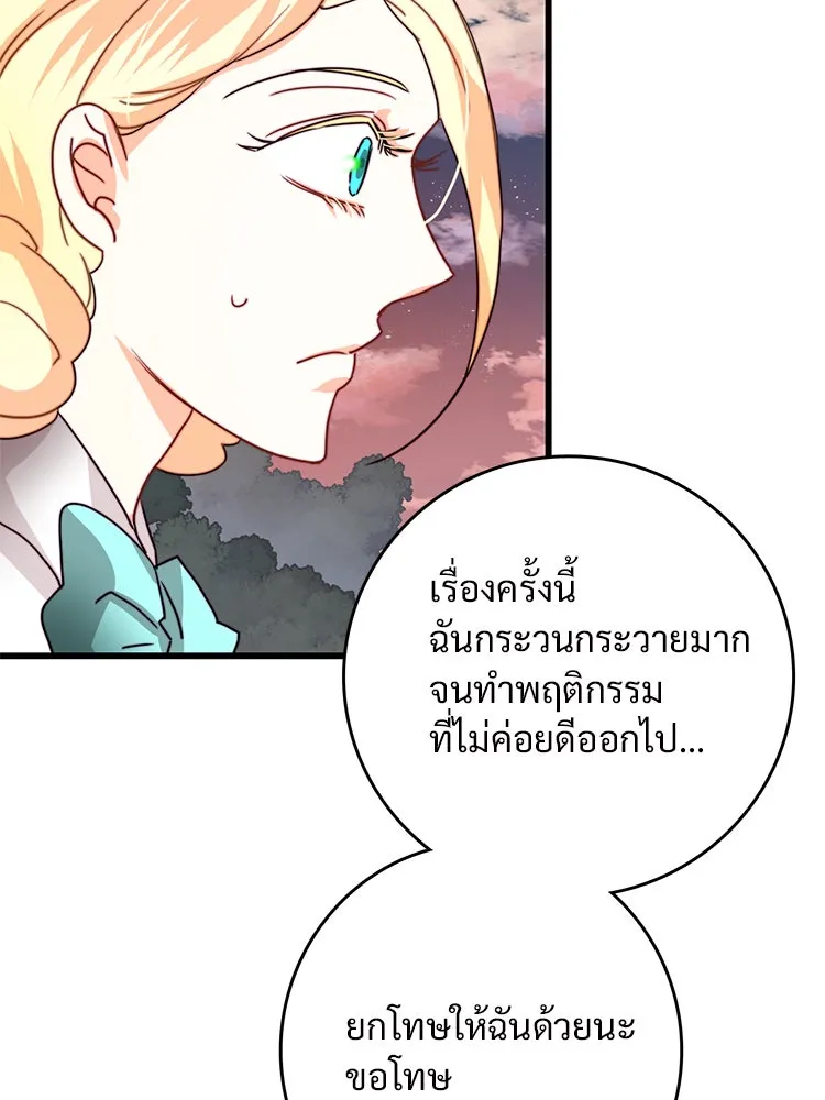 Bring the Love ตอนที่ 38 รูปที่ 13