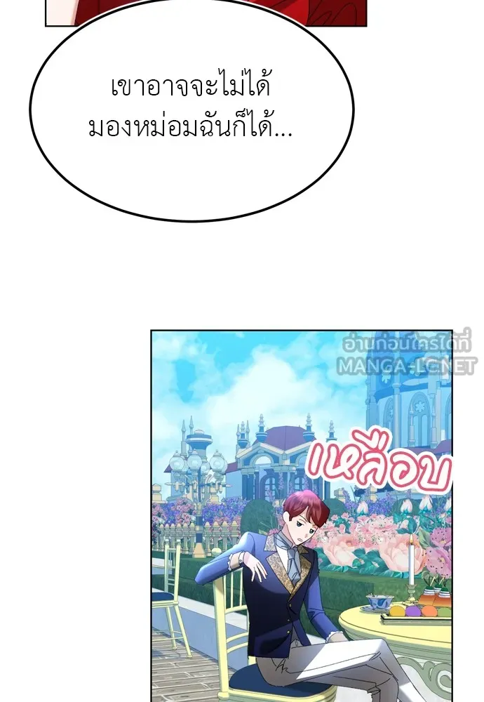 บุปผาลบคมดาบ ตอนที่ 16 รูปที่ 42