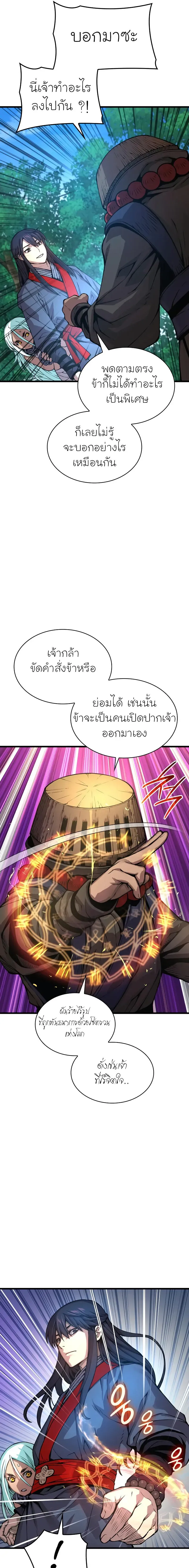 Myst Might Mayhem ตอนที่ ตอนที่ 61 รูปที่ 27