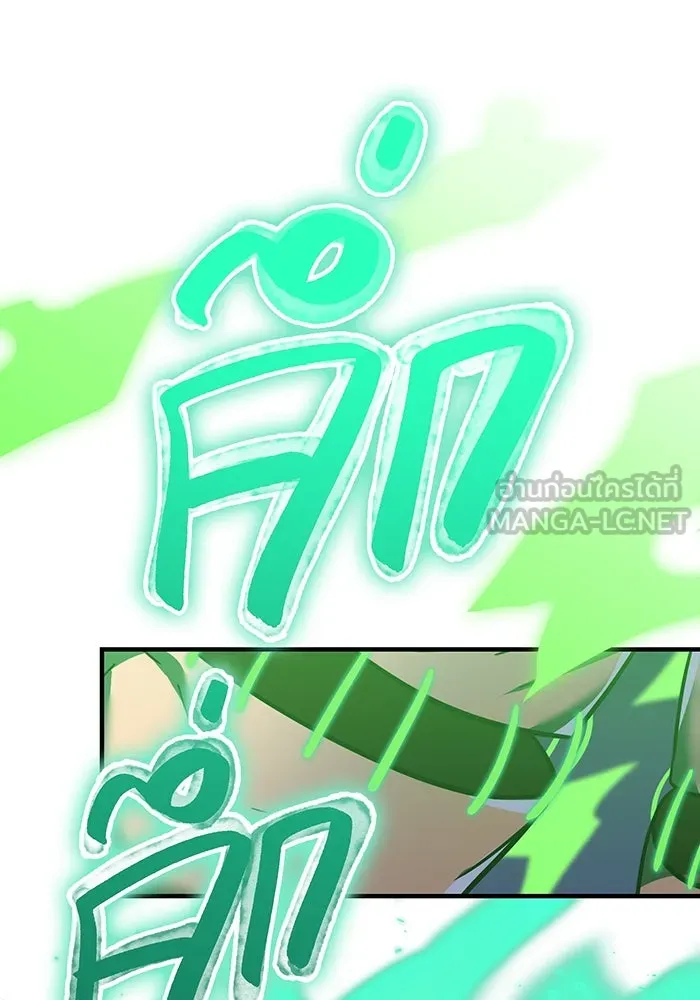 เพลเยอร์เลือดเทวะ ตอนที่ 41 หวาดกลัว รูปที่ 36