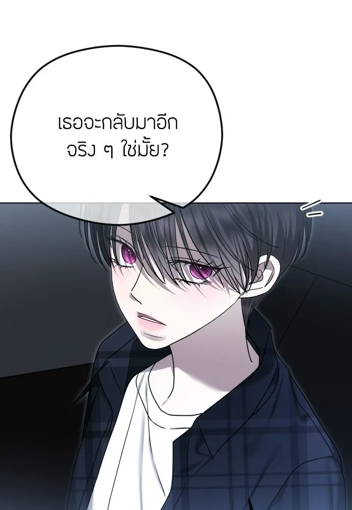 วิธีหนีตายจากนิยายโรคจิต ตอนที่ 107 รูปที่ 127