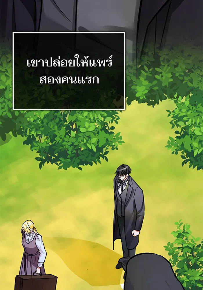 บุตรีดยุกขอไม่แต่งงานbrกับหนุ่มในฝัน ตอนที่ 82 รูปที่ 5