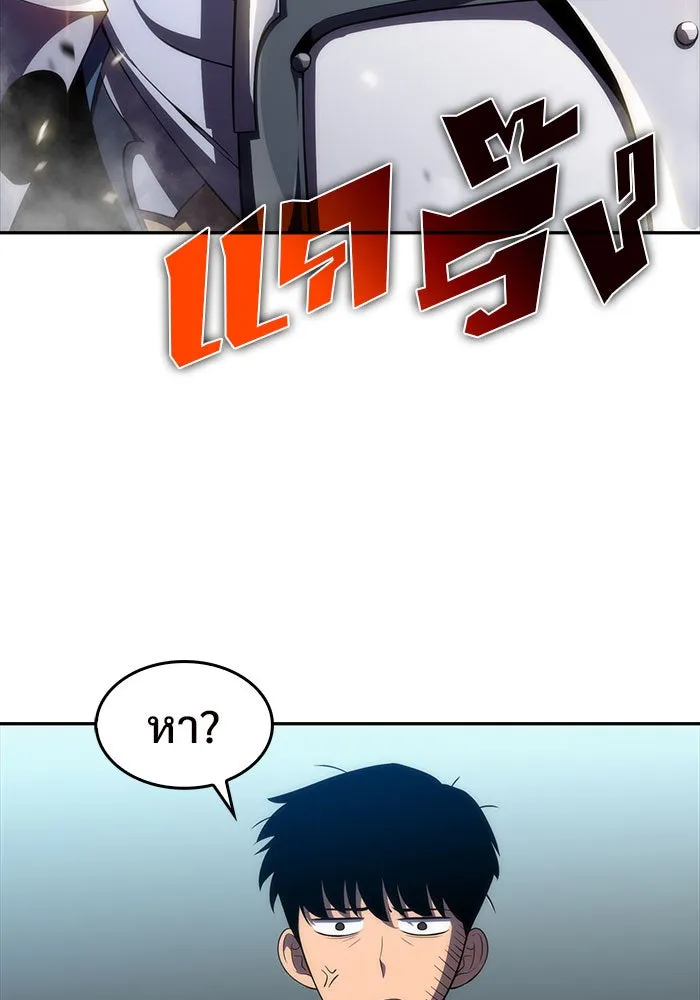 ผู้เล่นหน้าใหม่เลเวลแมกซ์ ตอนที่ 18 แม่พระแห่งอัมสเตอร์ดัม รูปที่ 77