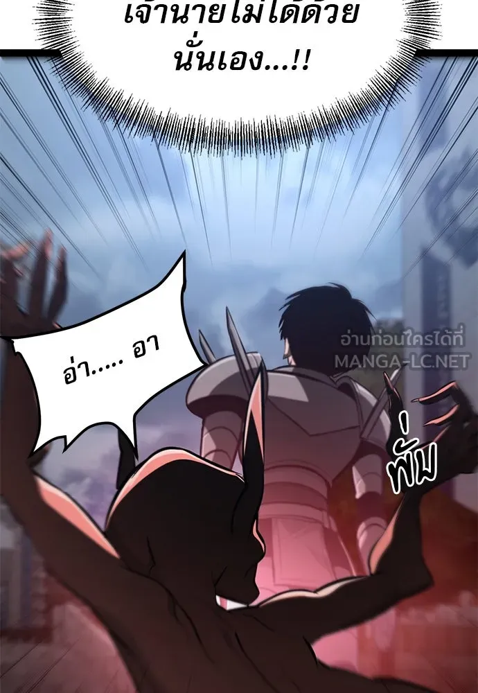 ก็อบลินเลเวล 999 ตอนที่ 17 รูปที่ 33