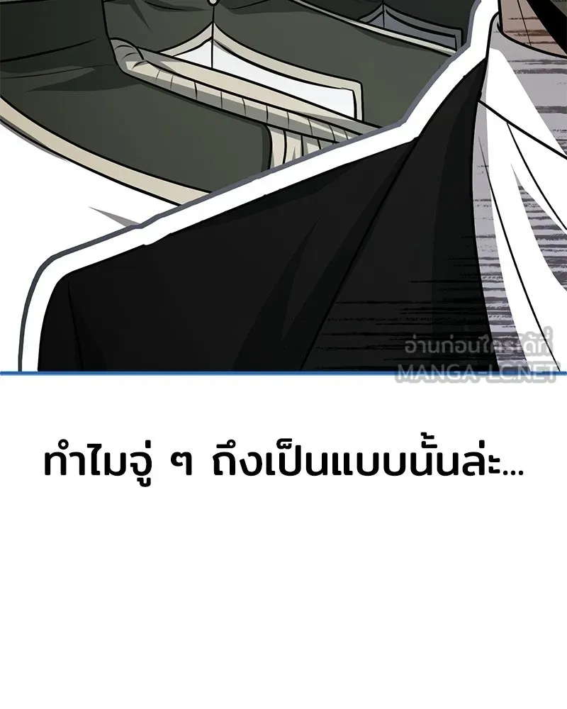 เจ้าชายแผนโบราณ ตอนที่ 47 รูปที่ 204