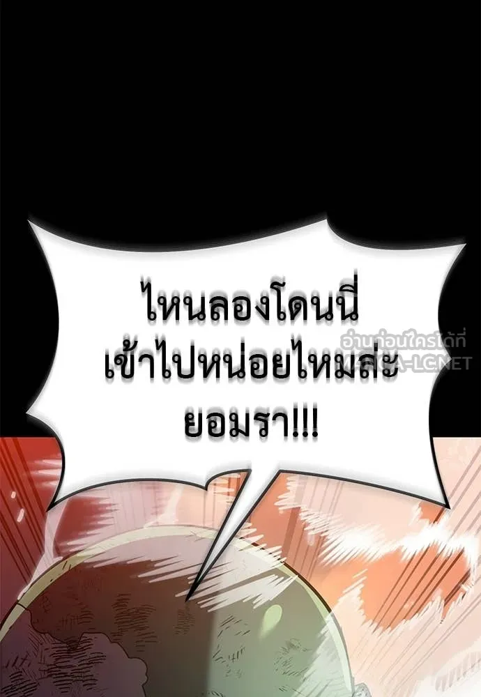 ยมราชลงทัณฑ์ ตอนที่ 116 รูปที่ 156