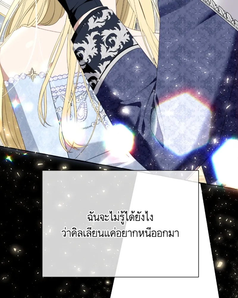 นึกว่าเป็นอิเซไคธรรมดา ตอนที่ 49 รูปที่ 7