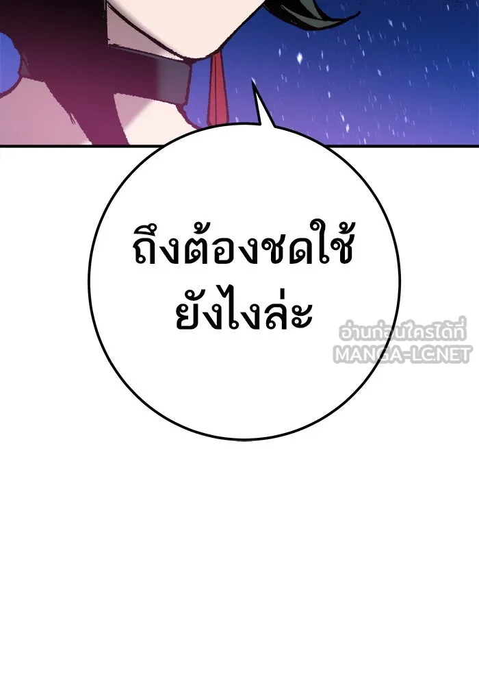 ยอดคนเลเวลทะลุ ตอนที่ 27 เล่นเงา รูปที่ 141