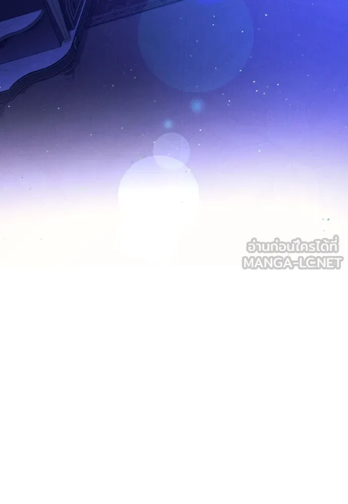 ฉันจะจีบท่านดยุกแดนเหนือ ตอนที่ 59 รูปที่ 30