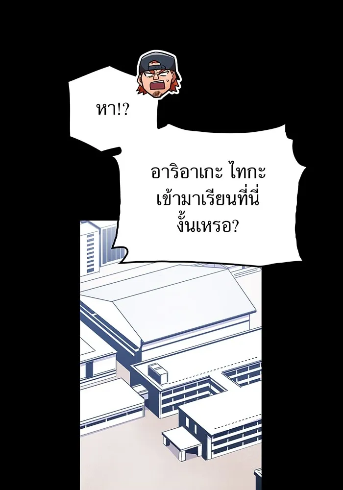 เพลเยอร์เลือดเทวะ ตอนที่ 20 ผลกรรม รูปที่ 85