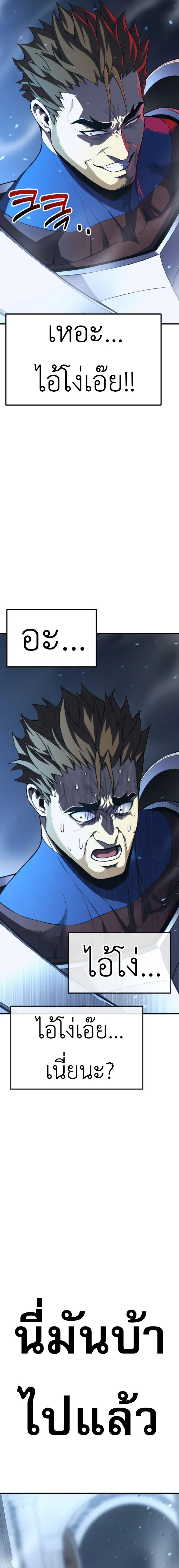 Artifact-Devouring Player เพลเยอร_ผ_กล_นก_นอาร_ต_แฟกต_ ตอนที่ ตอนที่ 1 รูปที่ 36