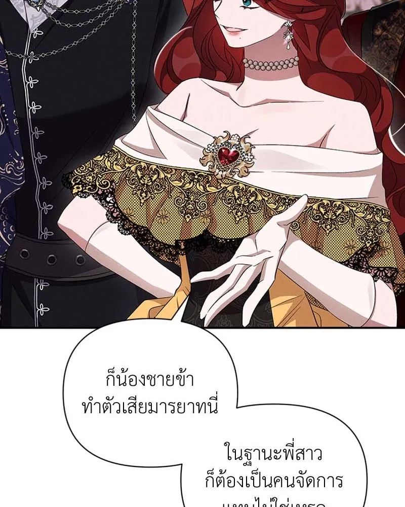 โอ้ ศัตรูที่รัก ตอนที่ 65 (จบ ss1) รูปที่ 92