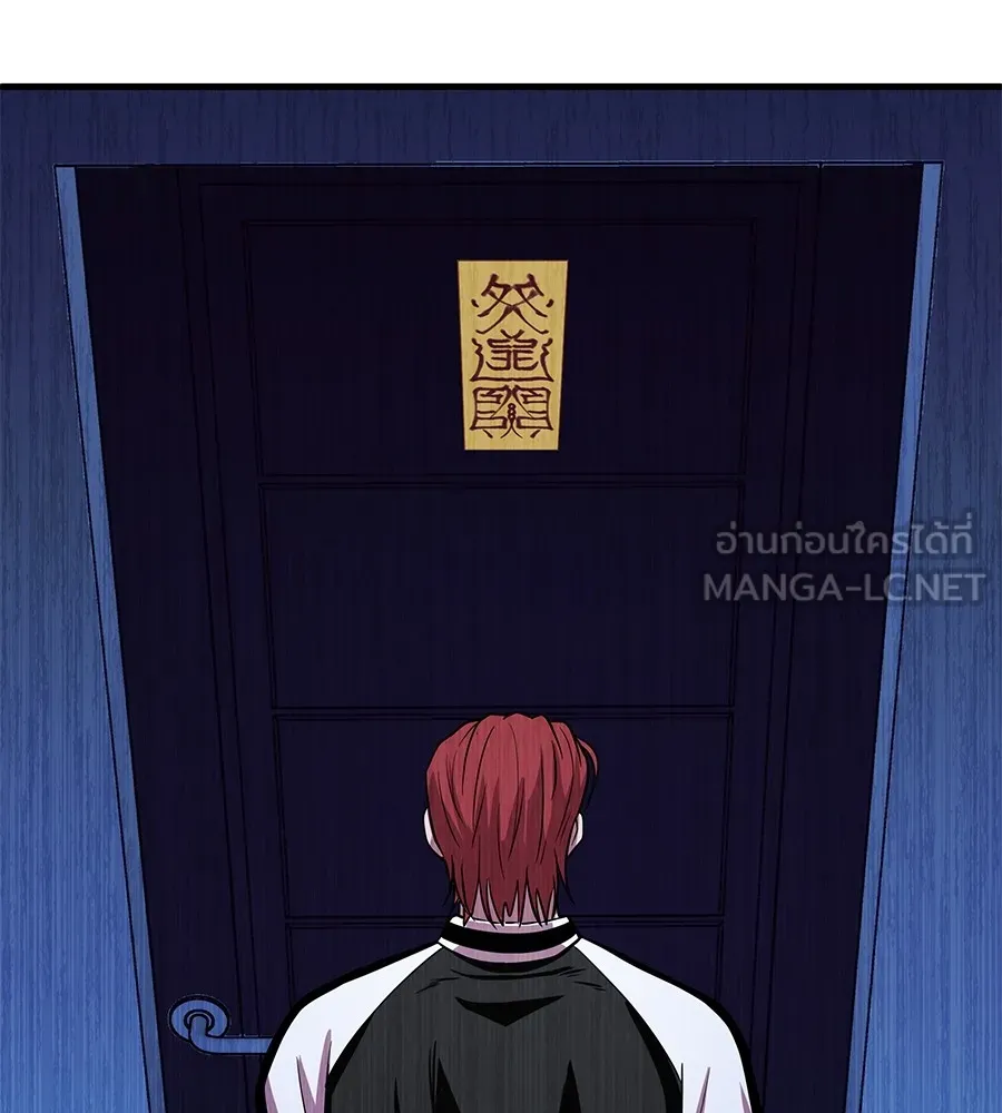 เรียกฉันว่าพระเจ้า ตอนที่ 2 ร่างทรง อีชิน รูปที่ 213