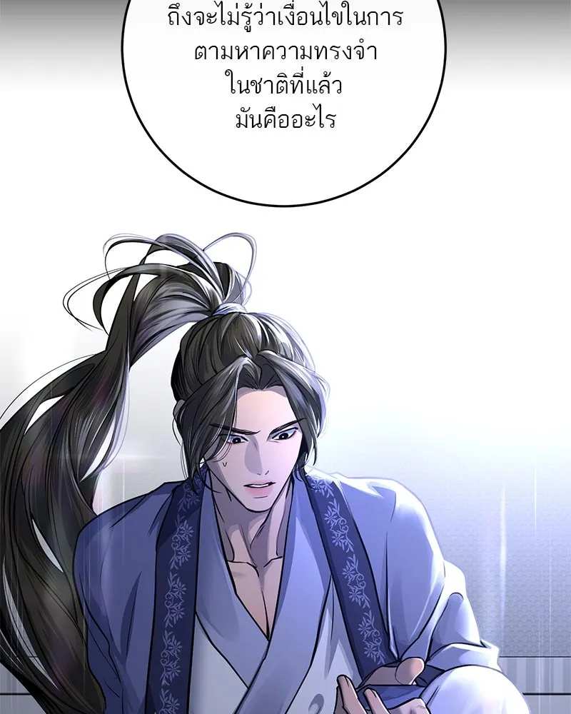 ตำนานเทพธิดาตกสวรรค์ ตอนที่ 70 รูปที่ 122