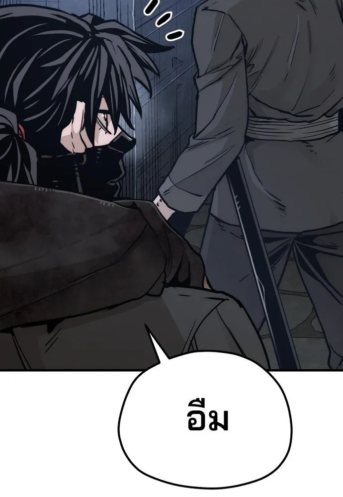 เส้นทางสู่เทพมาร ตอนที่ 79 รูปที่ 104