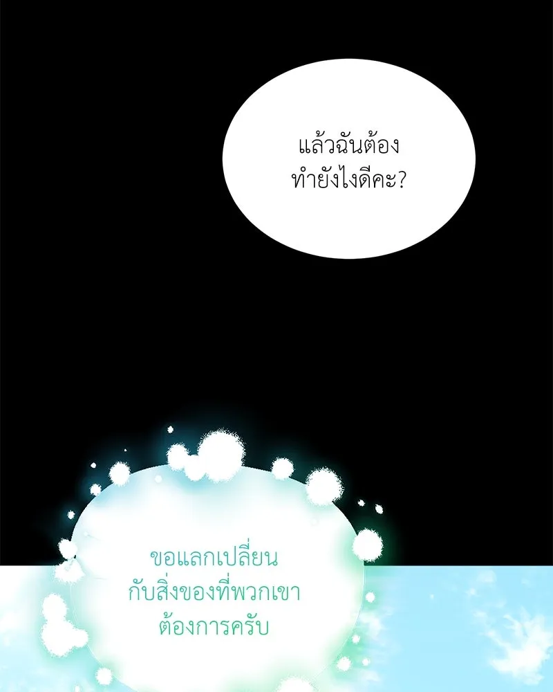 คนสวนโลกฮันเตอร์ ตอนที่ 45 รูปที่ 13