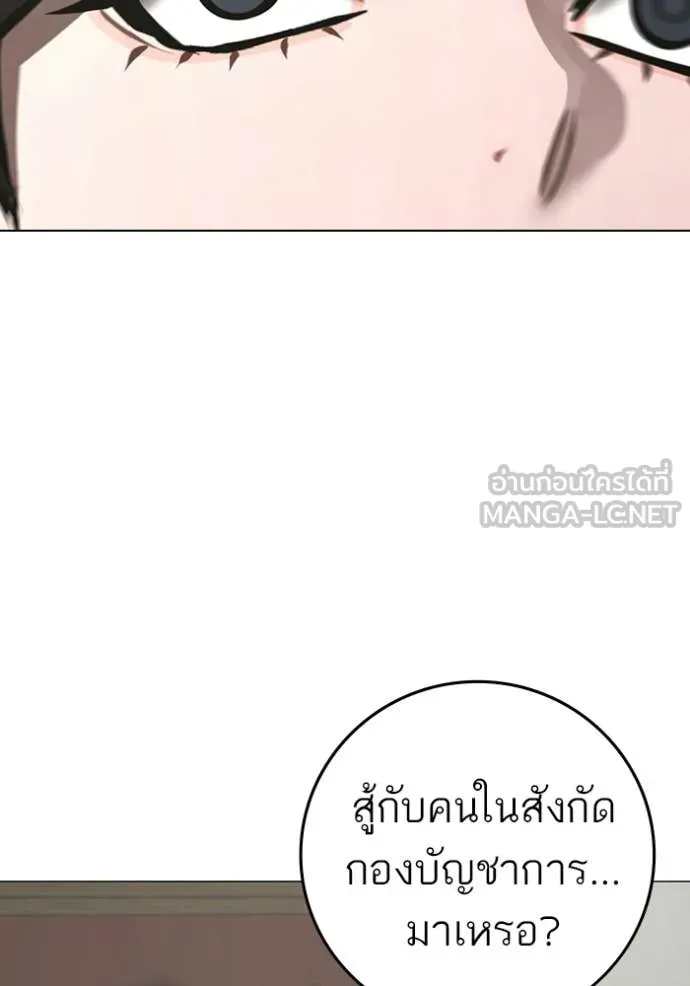 reality ตอนที่ 187 รูปที่ 87