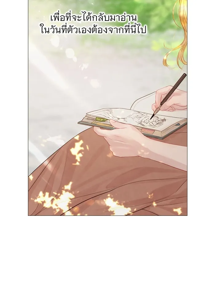 ถ้าไม่ร้อง ก็จงอ้อนวอนซะ ตอนที่ 2 รูปที่ 104